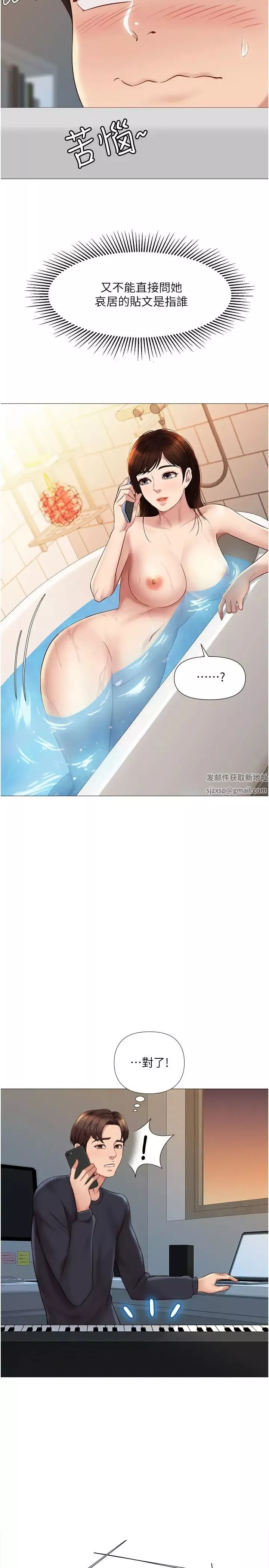 女兒閨蜜都歸ME第25話-給你貴賓級的極致享受