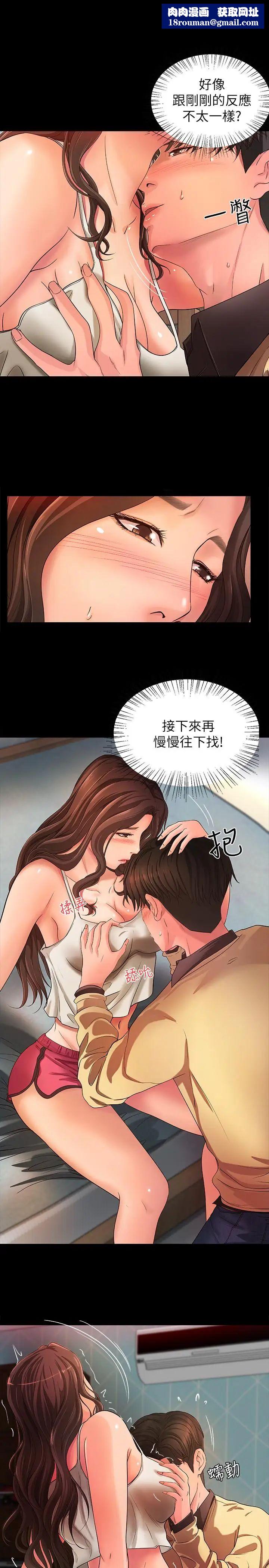 御姐的实战教学第3话-越界的姐弟两