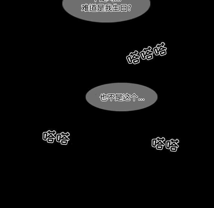 暗黑之恋第14话