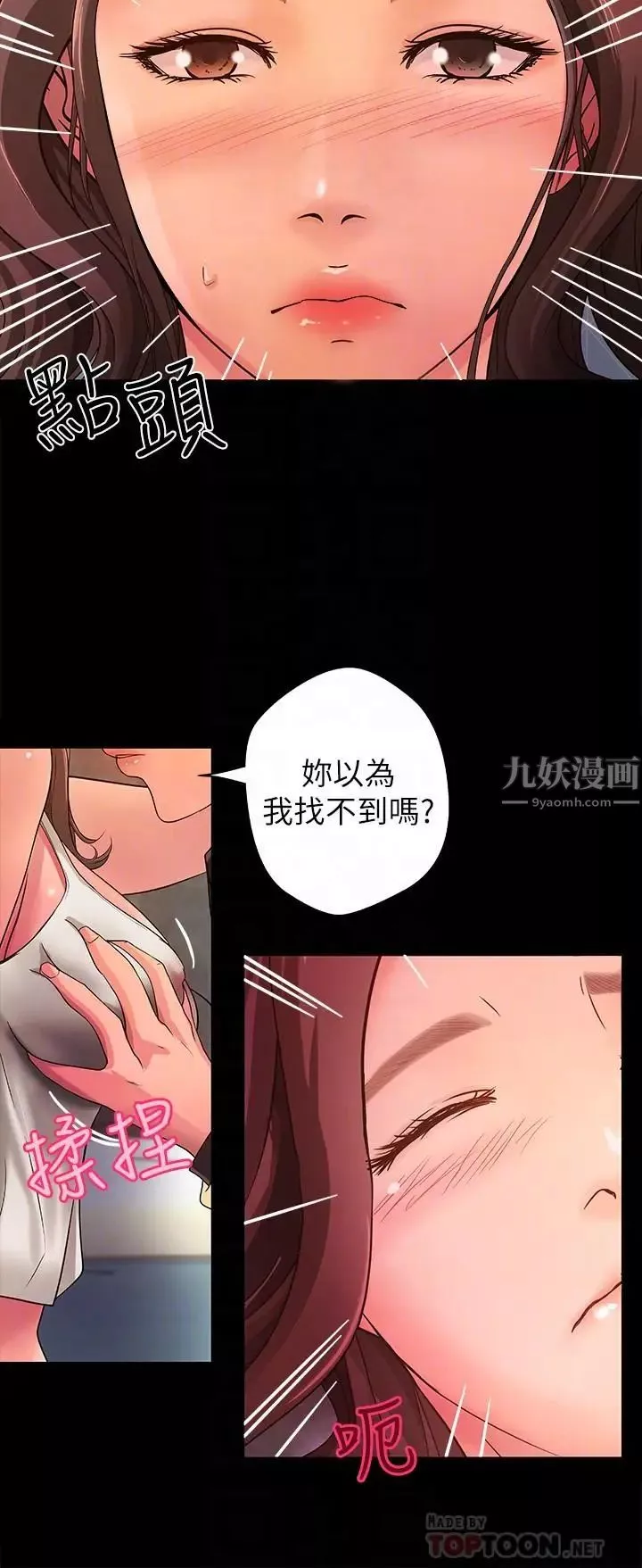 御姐的实战教学-第3话-越界的姐弟两 - 图片 14