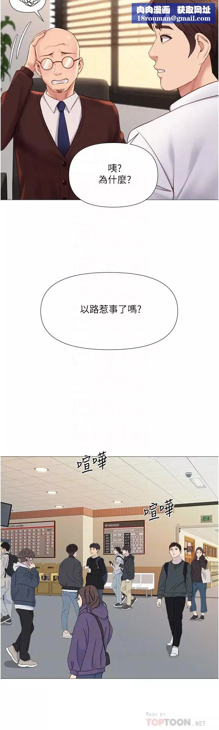 女儿闺蜜都归ME-第25话-给你贵宾级的极致享受 - 图片 18