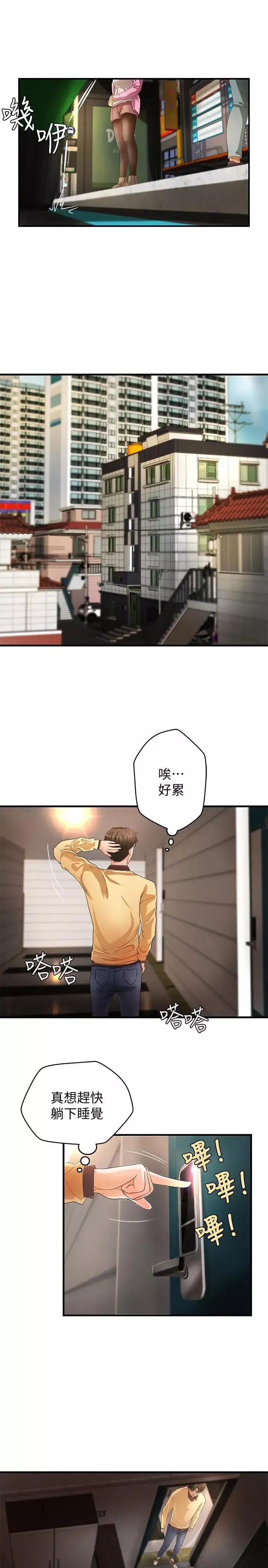 御姐的實戰教學第3話-越界的姐弟兩