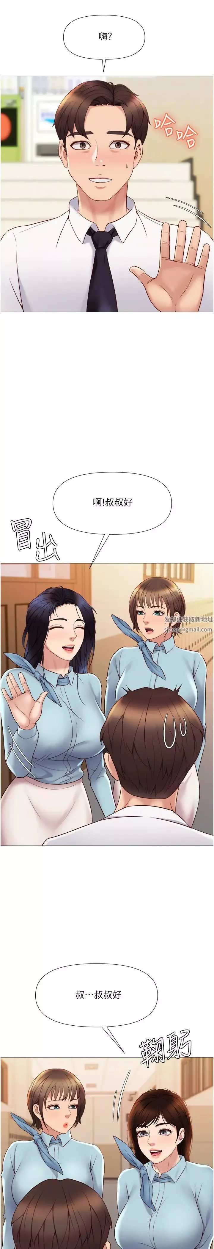 女儿闺蜜都归ME-第25话-给你贵宾级的极致享受 - 图片 23