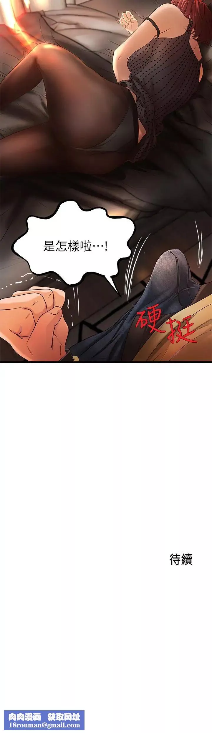 御姐的实战教学-第3话-越界的姐弟两 - 图片 28