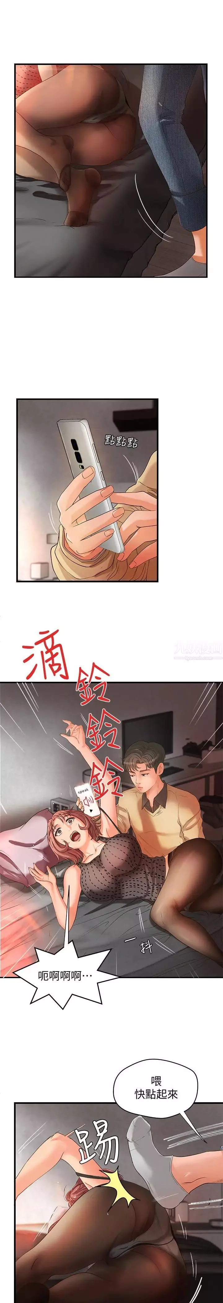 御姐的实战教学-第4话-房里的不速之客 - 图片 5