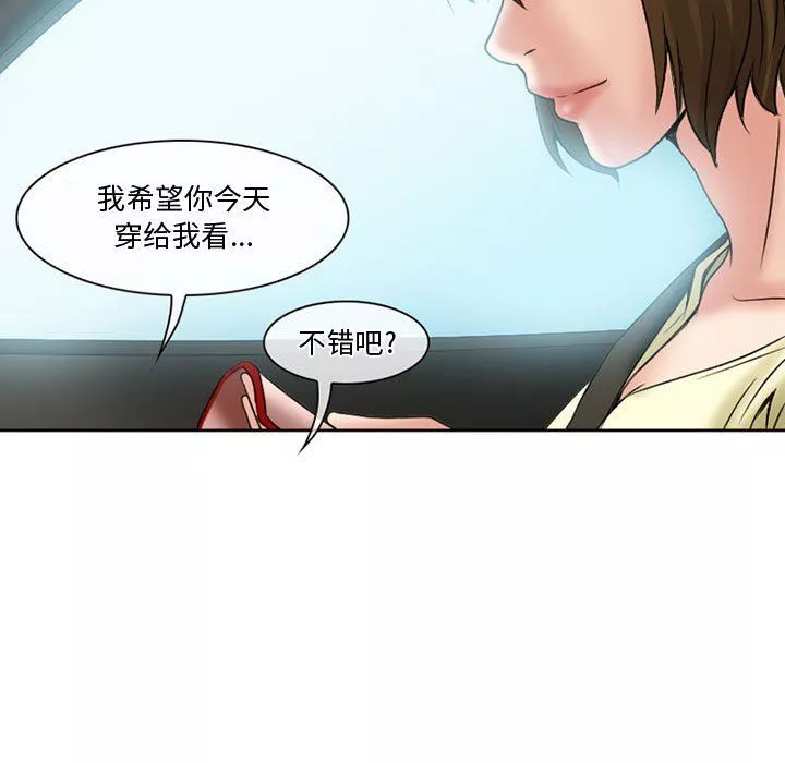 暗黑之恋-第14话 - 图片 43