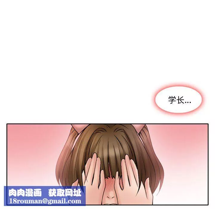 暗黑之恋-第14话 - 图片 48