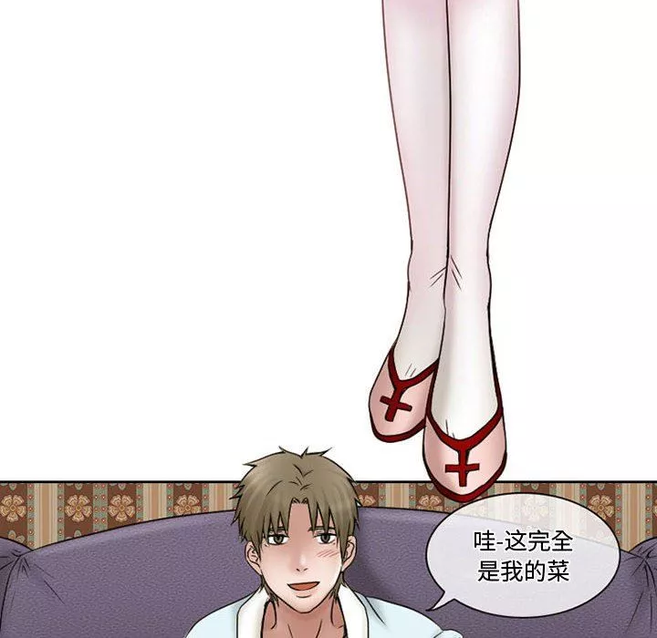 暗黑之戀第14話