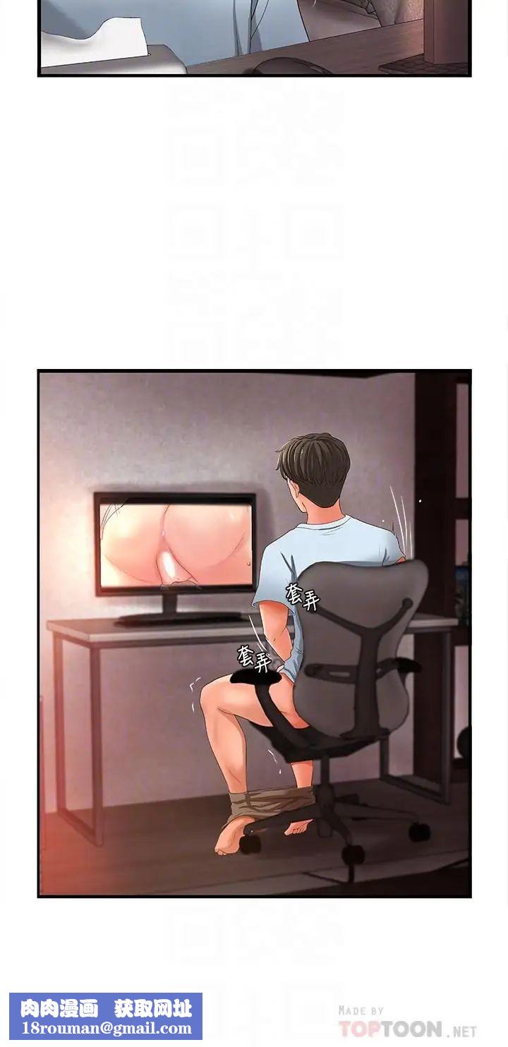 御姐的实战教学第4话-房里的不速之客