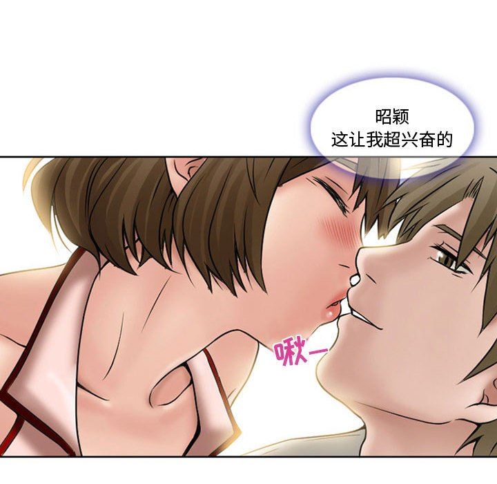 暗黑之恋第14话