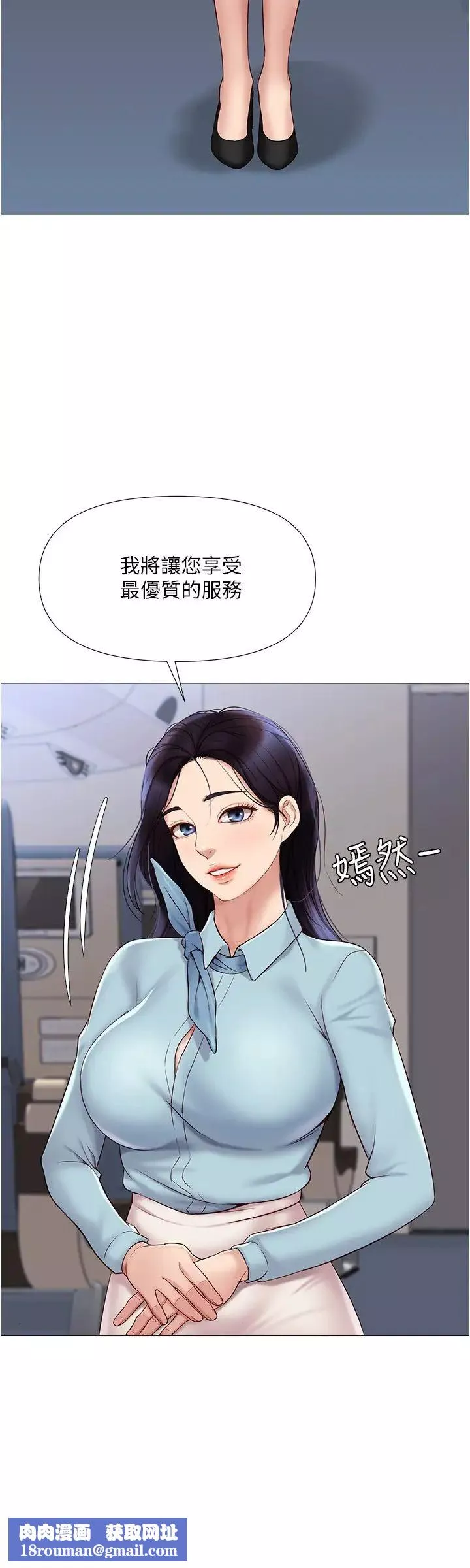 女儿闺蜜都归ME-第25话-给你贵宾级的极致享受 - 图片 34