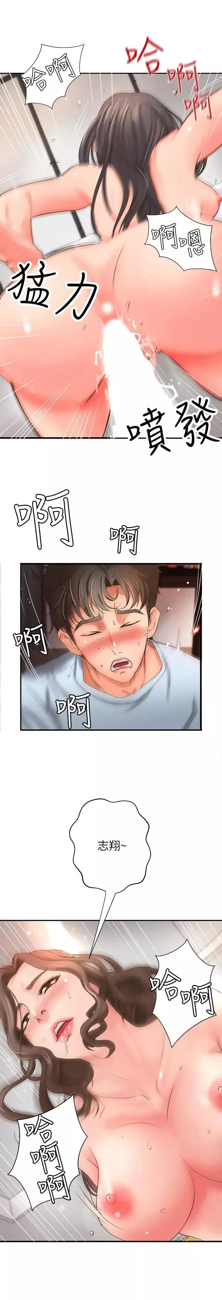 御姐的實戰教學第4話-房裡的不速之客