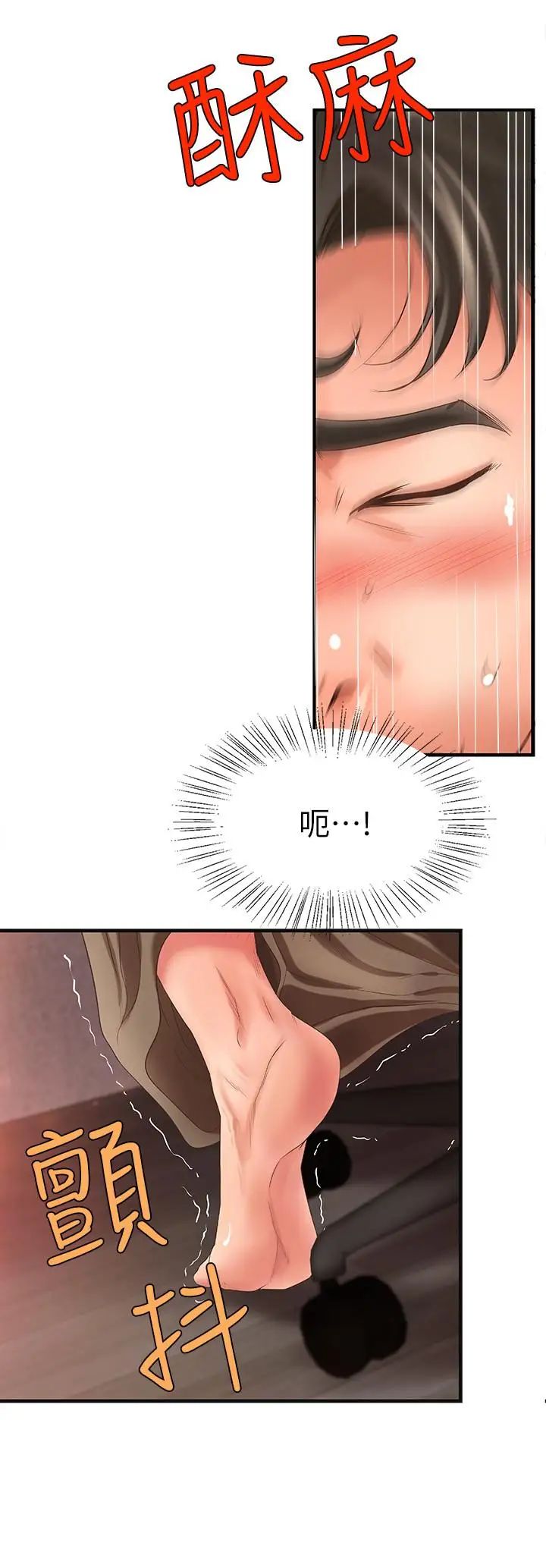 御姐的实战教学第4话-房里的不速之客