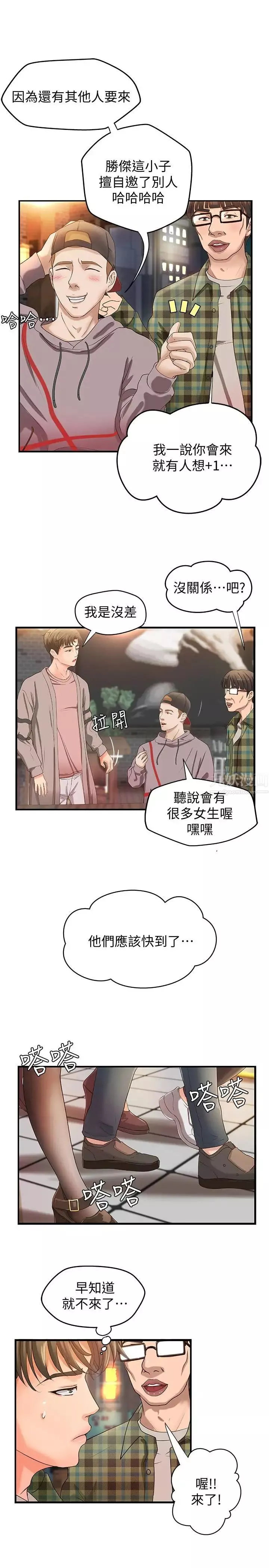 御姐的實戰教學第4話-房裡的不速之客