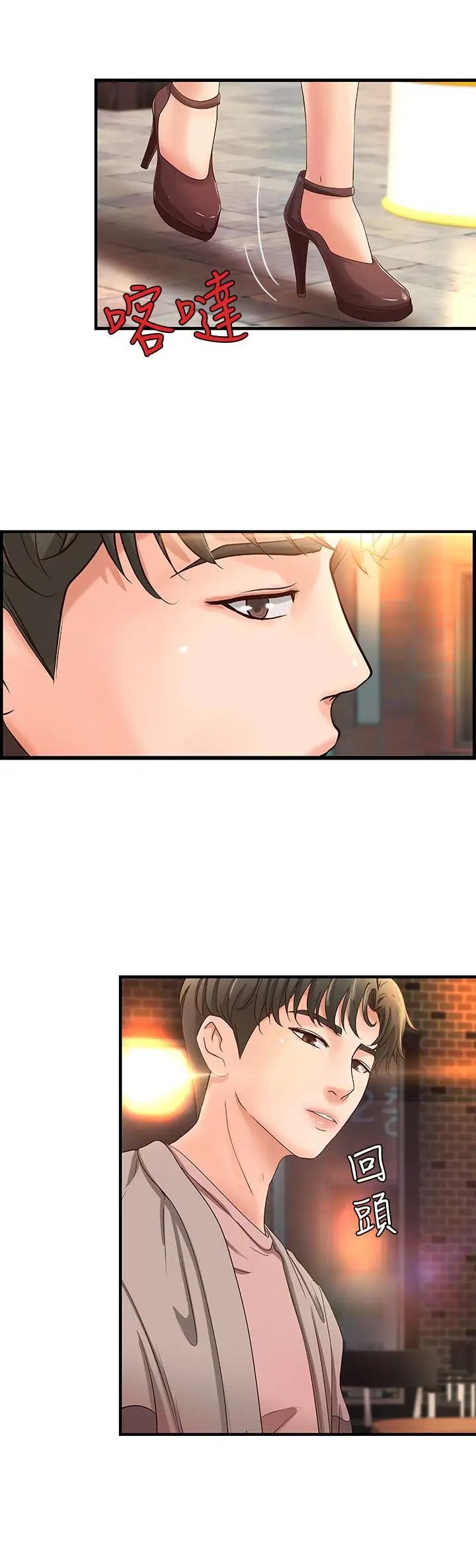 御姐的实战教学第4话-房里的不速之客