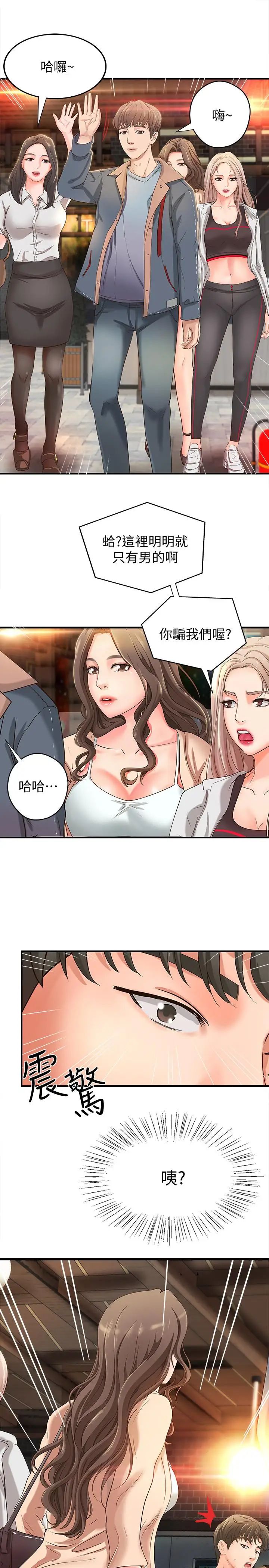 御姐的實戰教學第4話-房裡的不速之客