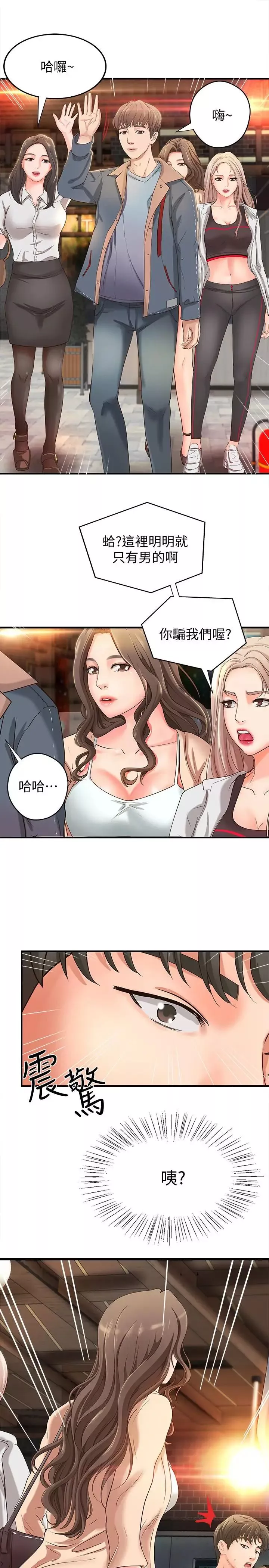 御姐的实战教学-第4话-房里的不速之客 - 图片 31