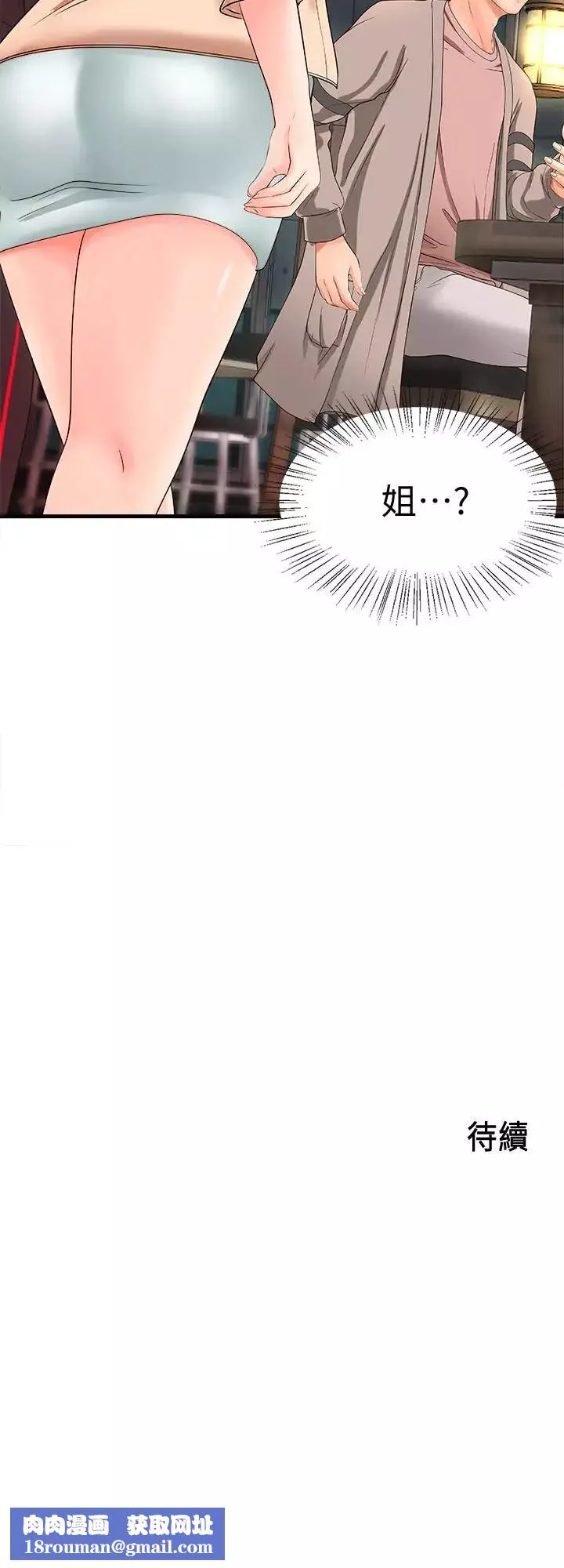 御姐的实战教学-第4话-房里的不速之客 - 图片 32