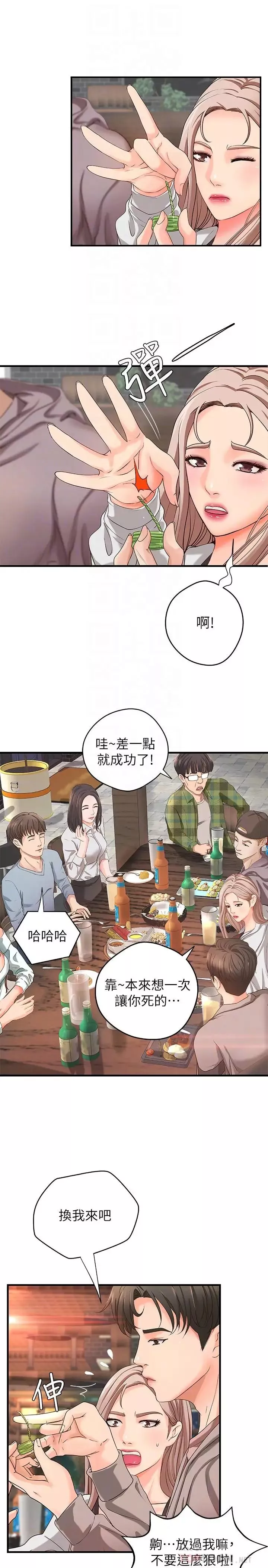 御姐的实战教学-第5话-你是因为我才硬的吗 - 图片 4
