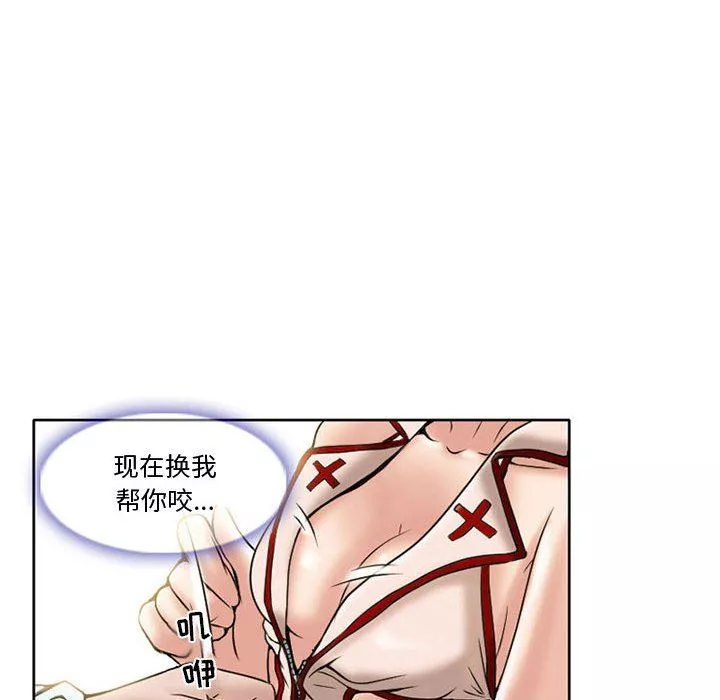 暗黑之恋-第14话 - 图片 70