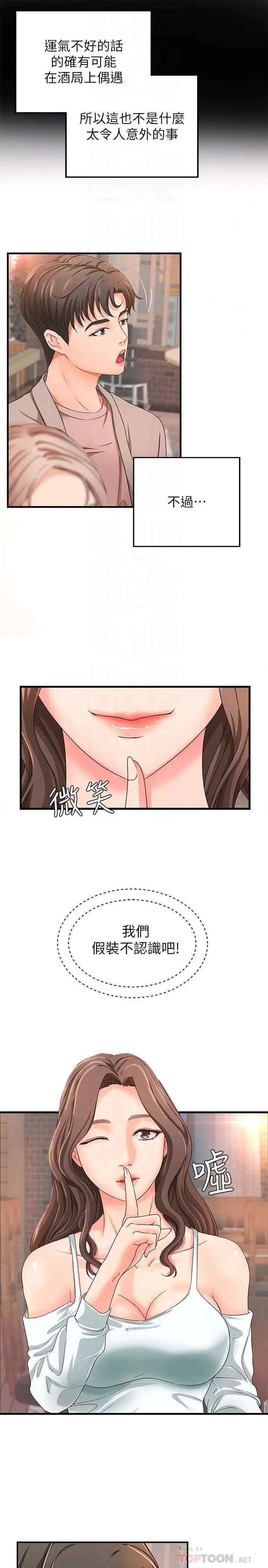 御姐的实战教学第5话-你是因为我才硬的吗