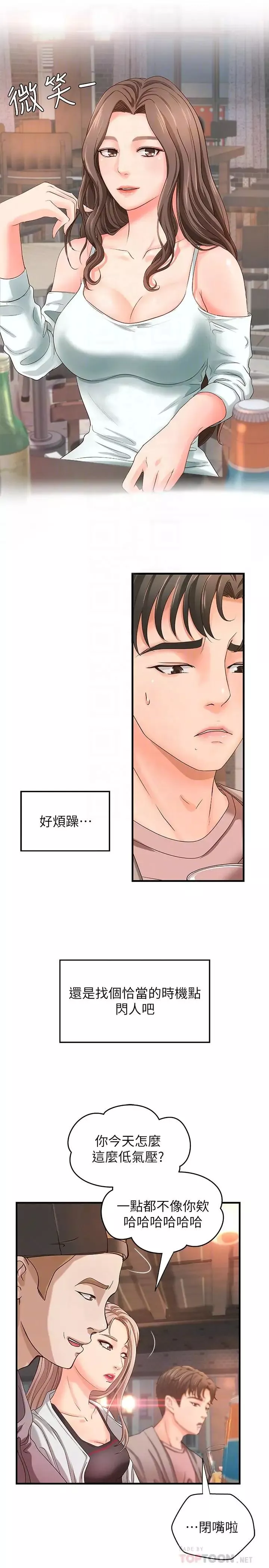 御姐的實戰教學第5話-你是因為我才硬的嗎