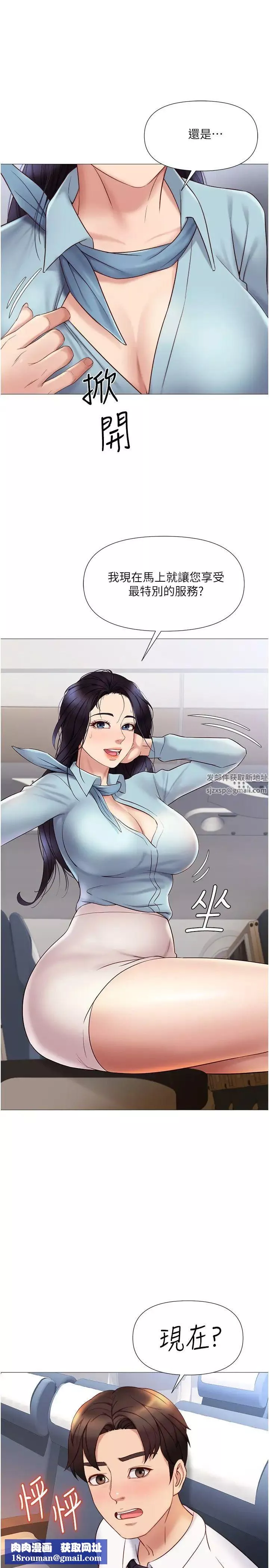 女儿闺蜜都归ME-第26话-满足色色幻想的空服员 - 图片 17