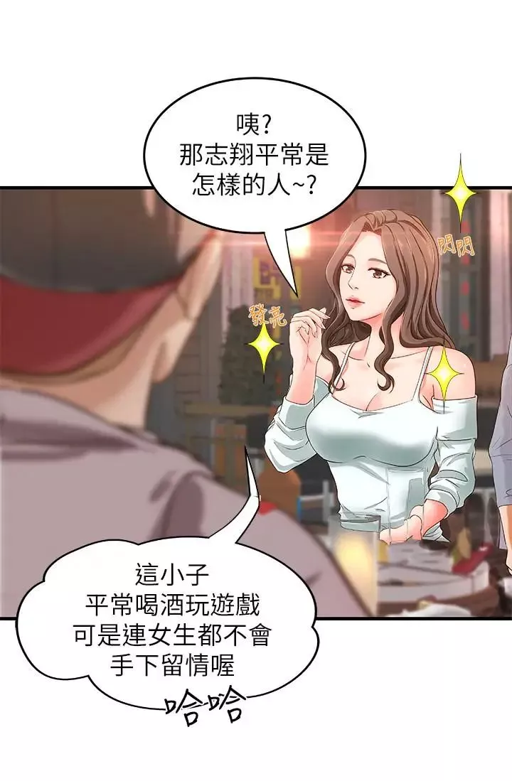 御姐的实战教学-第5话-你是因为我才硬的吗 - 图片 15