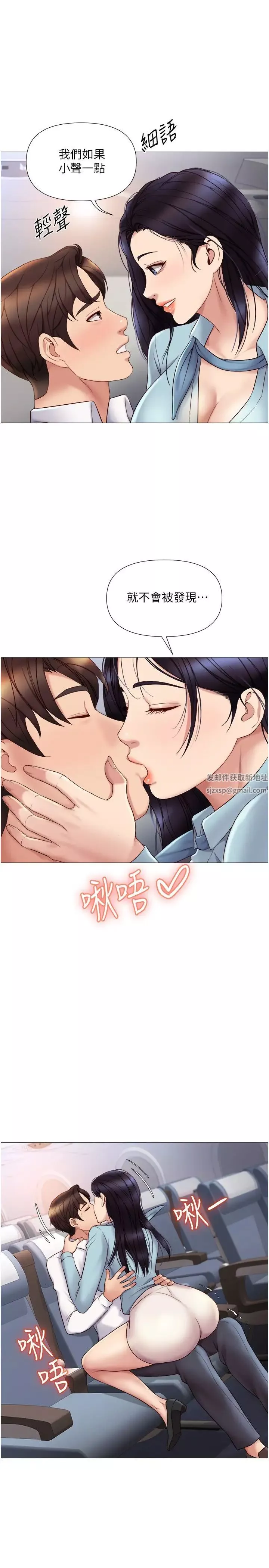女儿闺蜜都归ME-第26话-满足色色幻想的空服员 - 图片 19