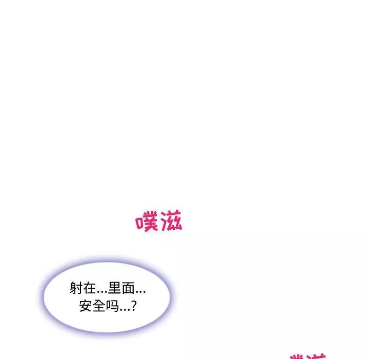 暗黑之恋-第14话 - 图片 79