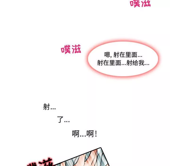 暗黑之戀第14話
