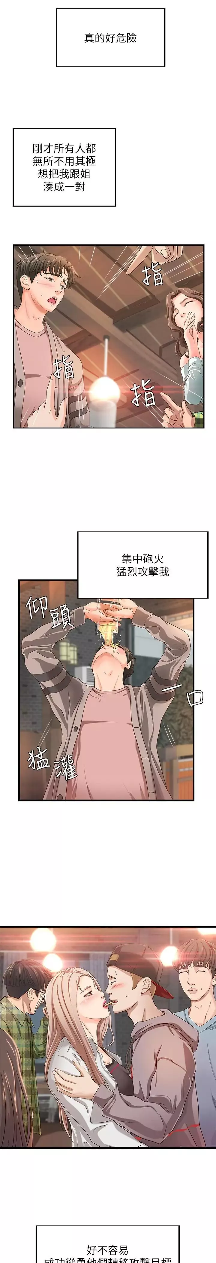 御姐的實戰教學第5話-你是因為我才硬的嗎