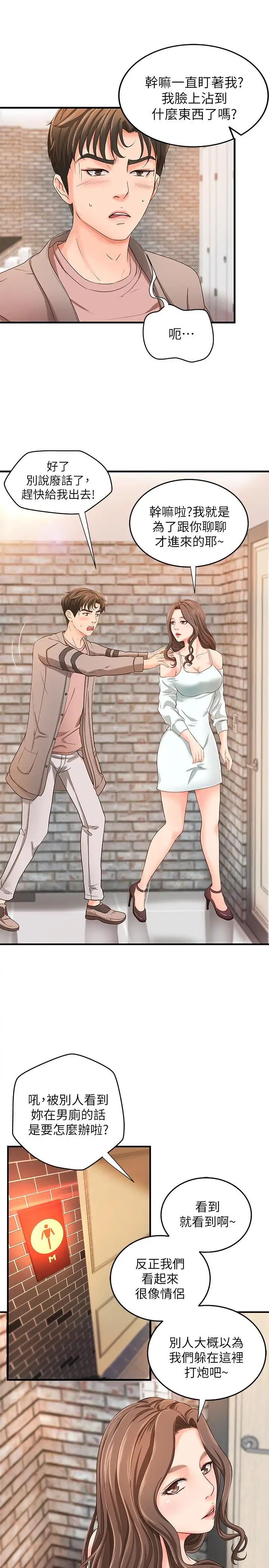 御姐的实战教学第5话-你是因为我才硬的吗