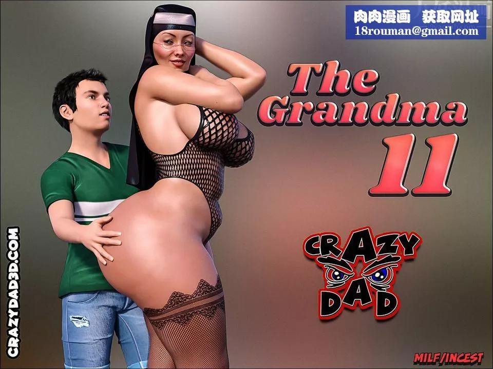 [CrazyDad3D]TheGrandma/我的奶奶01-20第11話