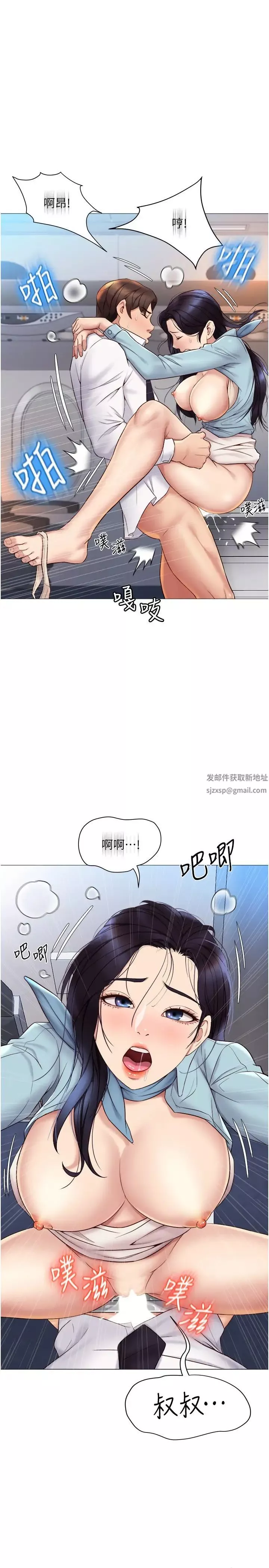 女儿闺蜜都归ME-第26话-满足色色幻想的空服员 - 图片 30