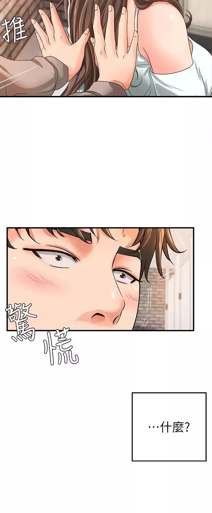 御姐的實戰教學第5話-你是因為我才硬的嗎