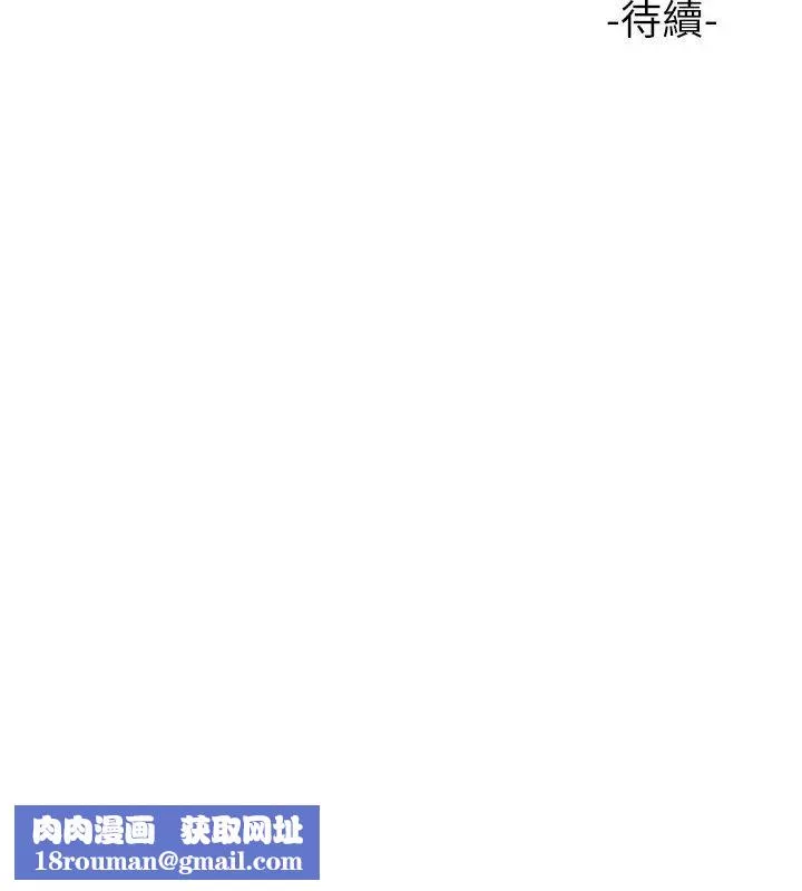 女兒閨蜜都歸ME第26話-滿足色色幻想的空服員