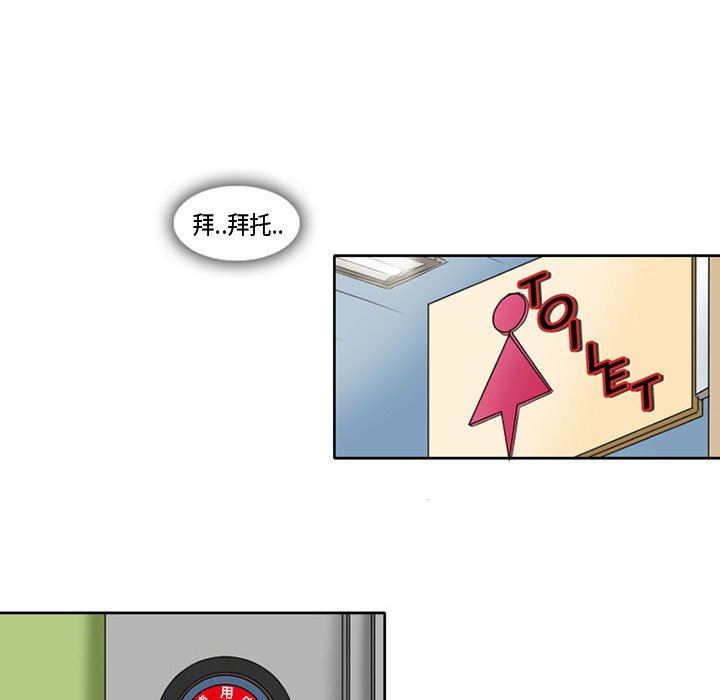 暗黑之恋第14话