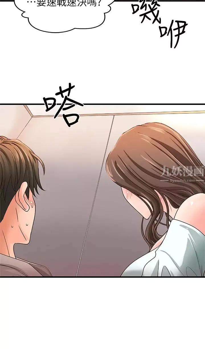 御姐的實戰教學第5話-你是因為我才硬的嗎