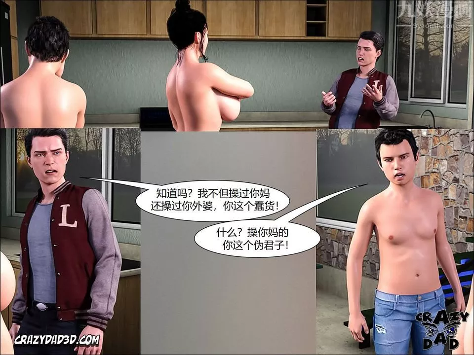 [CrazyDad3D]TheGrandma/我的奶奶01-20第11話
