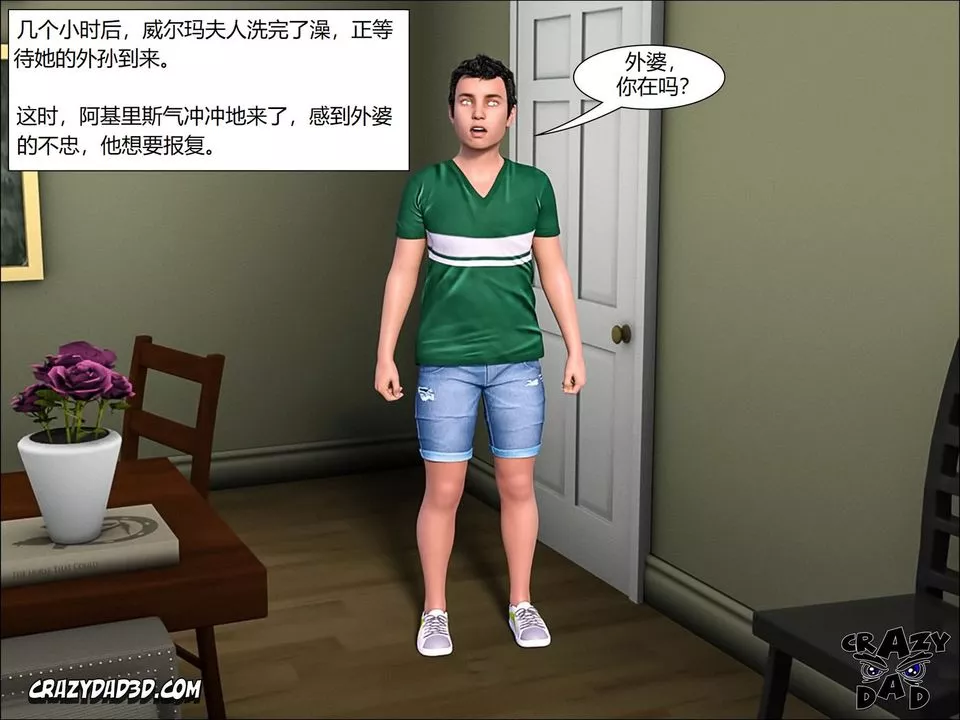 [CrazyDad3D]TheGrandma/我的奶奶01-20-第11话 - 图片 11