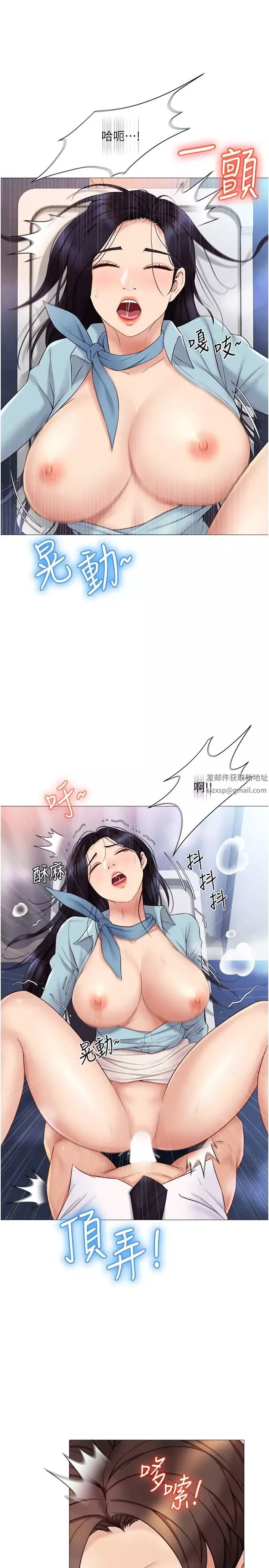 女儿闺蜜都归ME-第27话-快感像乱流般袭来 - 图片 5