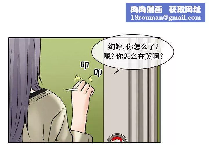 暗黑之恋-第15话 - 图片 1