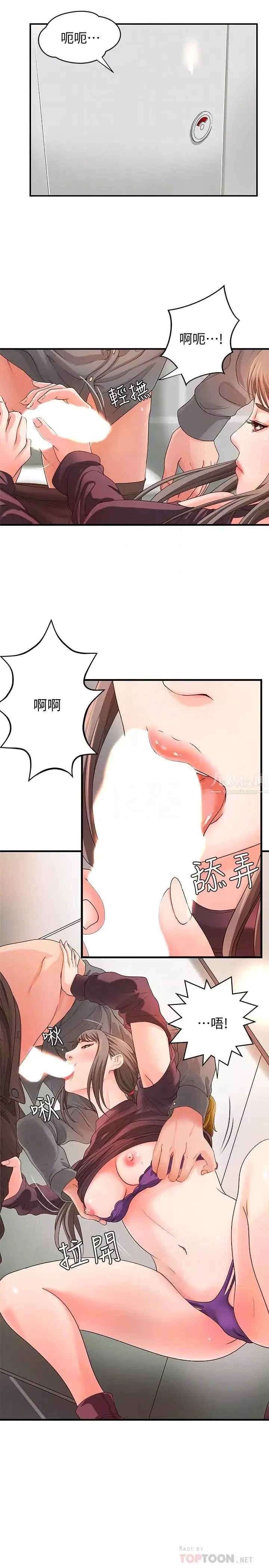 御姐的實戰教學第6話-淫蕩情侶的大膽行為