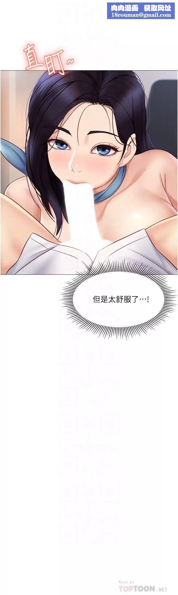 女儿闺蜜都归ME-第27话-快感像乱流般袭来 - 图片 16