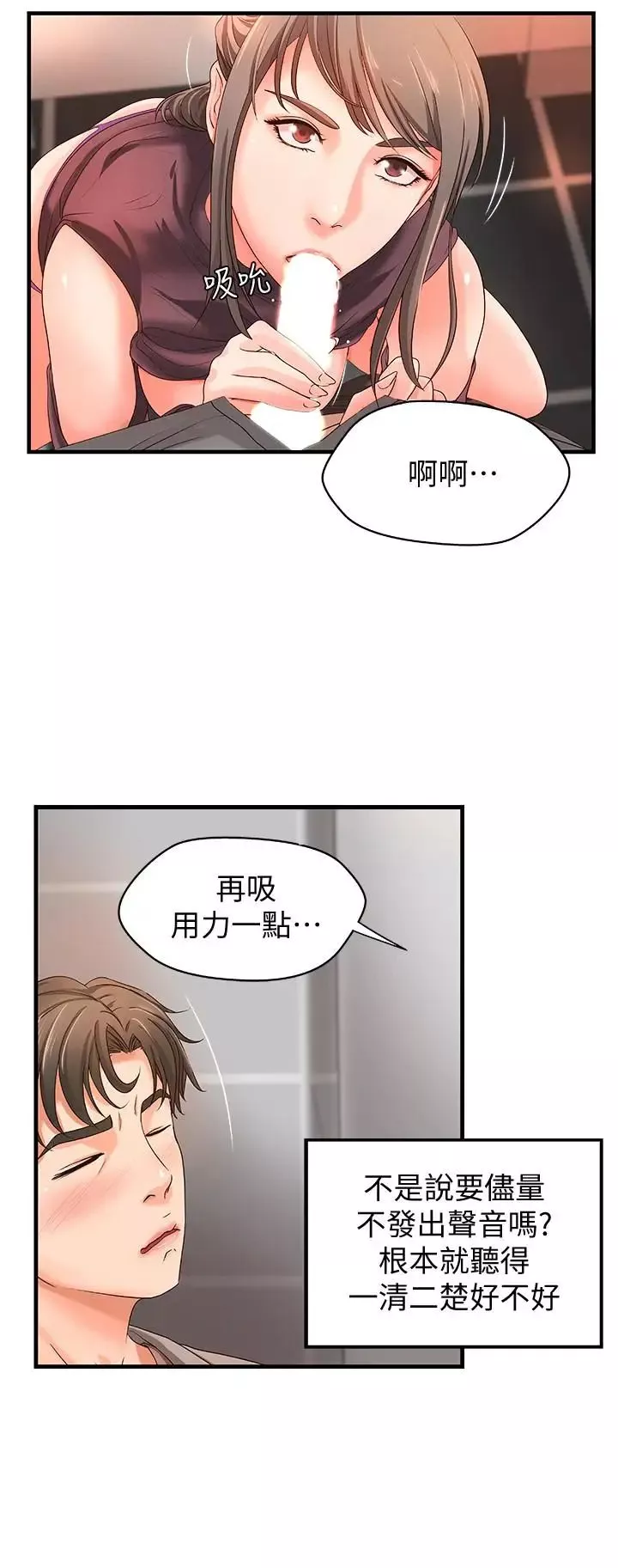 御姐的实战教学-第6话-淫荡情侣的大胆行为 - 图片 5