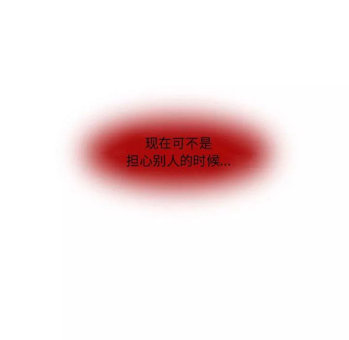 暗黑之恋-第15话 - 图片 19
