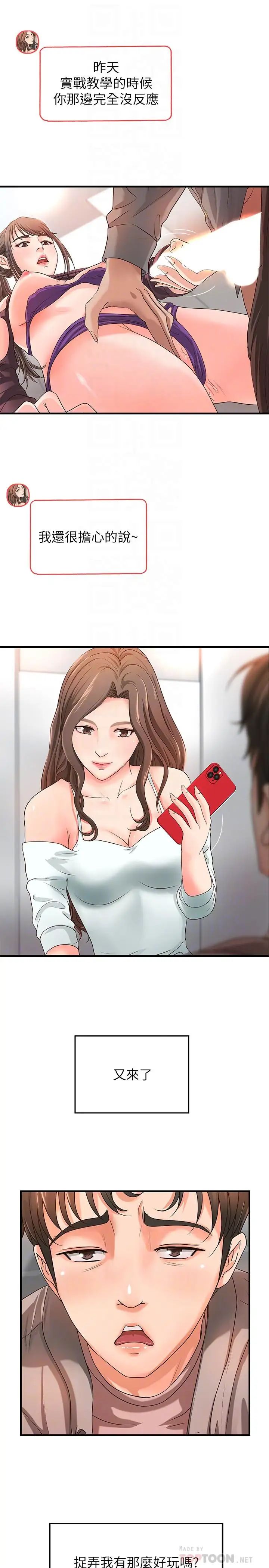 御姐的實戰教學第6話-淫蕩情侶的大膽行為