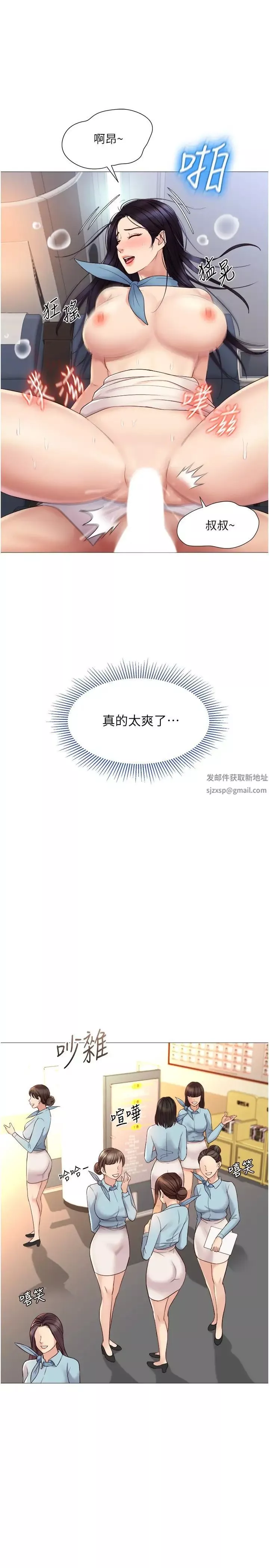 女儿闺蜜都归ME-第27话-快感像乱流般袭来 - 图片 21