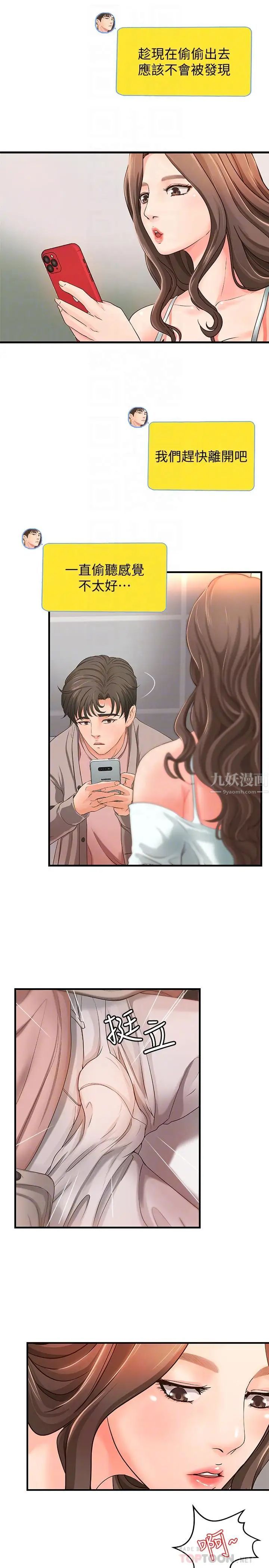 御姐的實戰教學第6話-淫蕩情侶的大膽行為